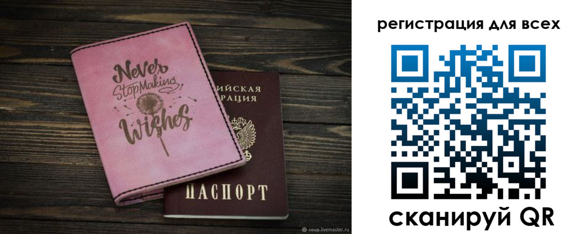 прописка законно в Урус-Мартане