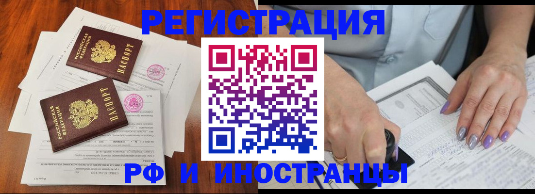 временная регистрация надежно в Урус-Мартане