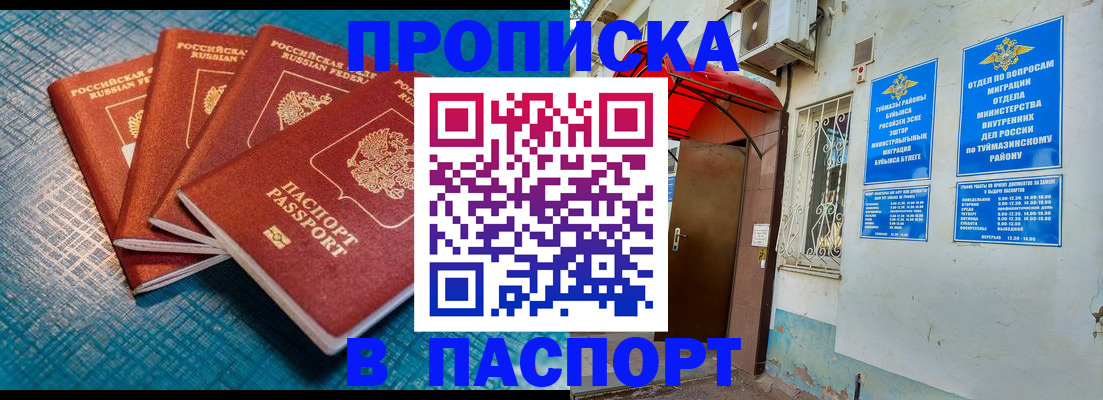 прописка иностранных граждан в Урус-Мартане