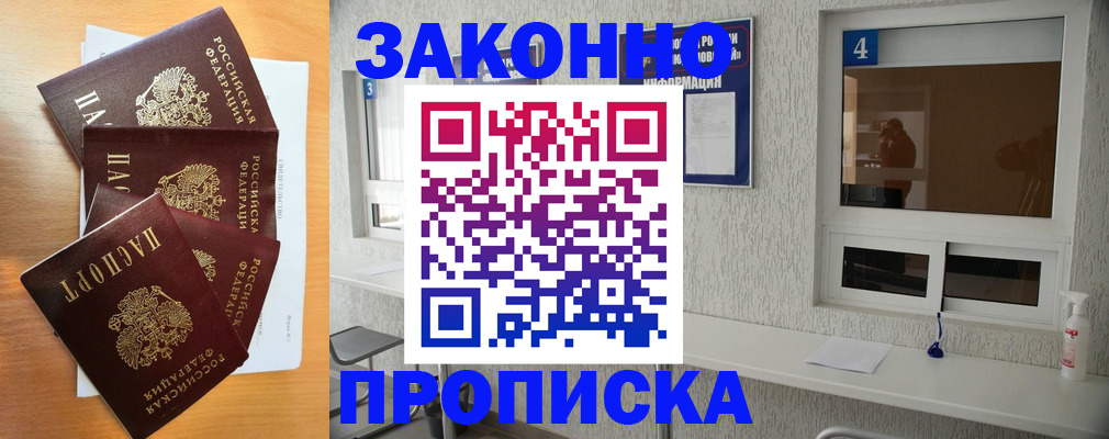 временная регистрация адрес в Урус-Мартане