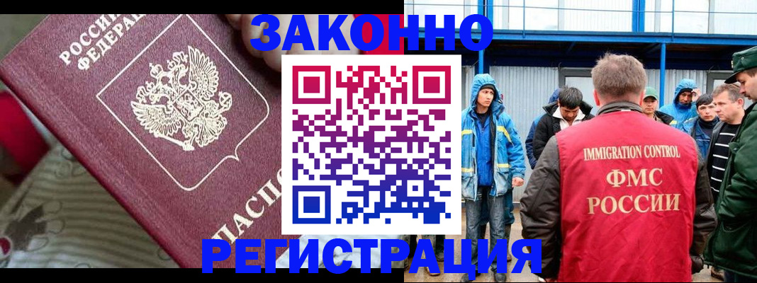прописка законно в Урус-Мартане