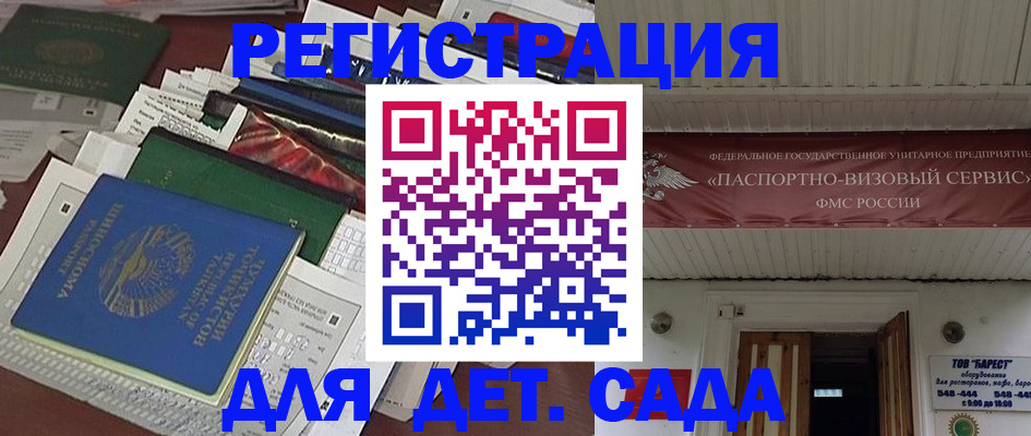 временная регистрация надежно в Урус-Мартане