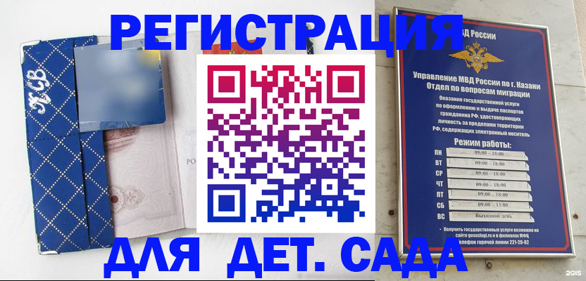 временная регистрация поиск в Урус-Мартане