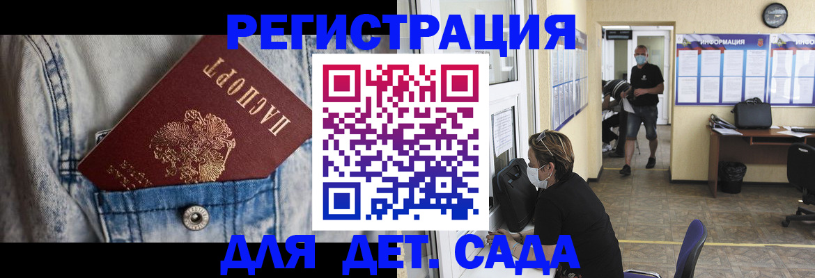 прописка паспорт в Урус-Мартане